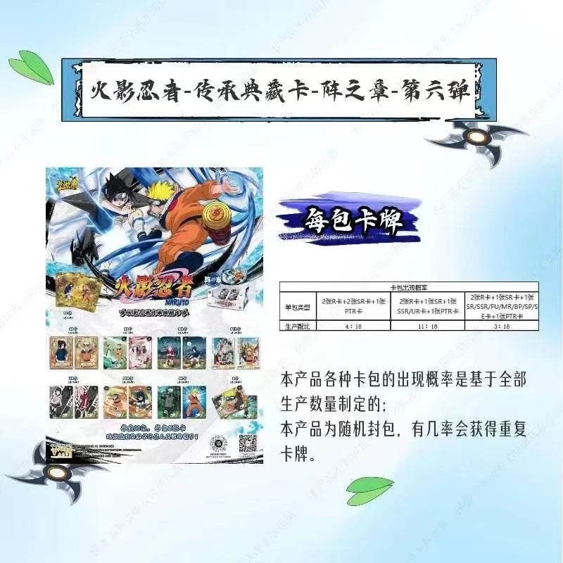 KAYOU Genuine Naruto Cards Box Anime Figure Card Booster Pack Sasuke Collection Flash Card Toy Birthday Christmas Gift for Kids - AIAZ