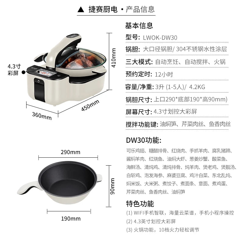 ZYY automatic multi-function pot intelligent cooking robot cooking artifact household