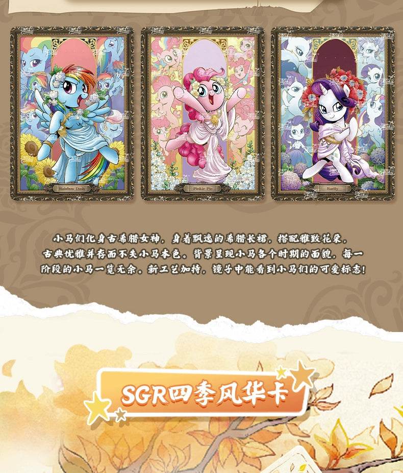 KAYOU Genuine My Little Pony Card Cute Funny Party Friendship Eternal Cards SGR Princess Anime Game Collectible Cards Toys Gifts - AIAZ