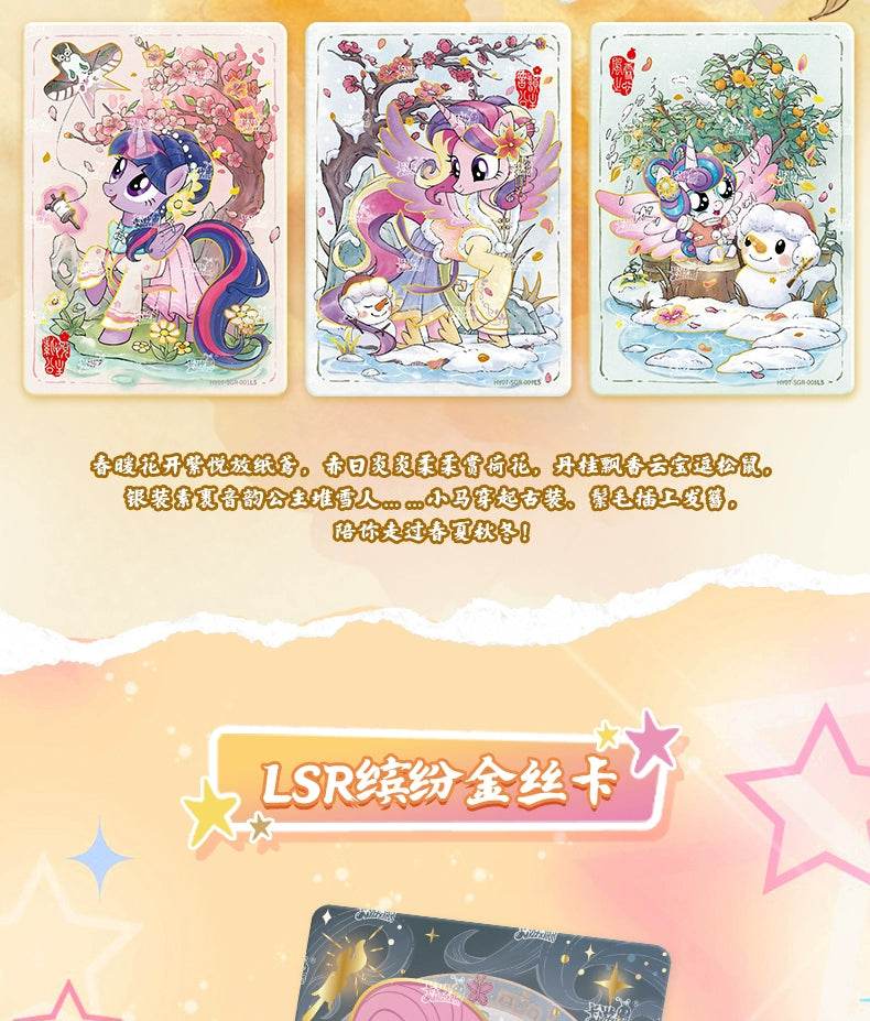 KAYOU Genuine My Little Pony Card Cute Funny Party Friendship Eternal Cards SGR Princess Anime Game Collectible Cards Toys Gifts - AIAZ