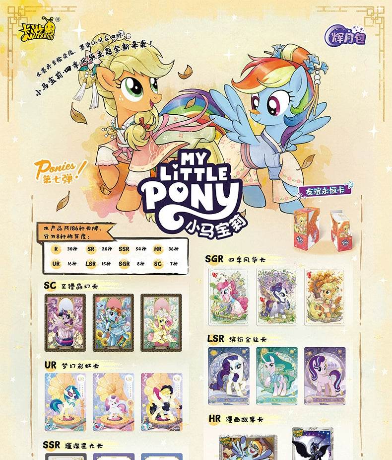 KAYOU Genuine My Little Pony Card Cute Funny Party Friendship Eternal Cards SGR Princess Anime Game Collectible Cards Toys Gifts - AIAZ