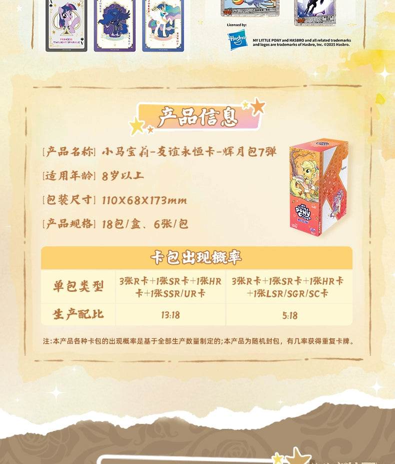 KAYOU Genuine My Little Pony Card Cute Funny Party Friendship Eternal Cards SGR Princess Anime Game Collectible Cards Toys Gifts - AIAZ