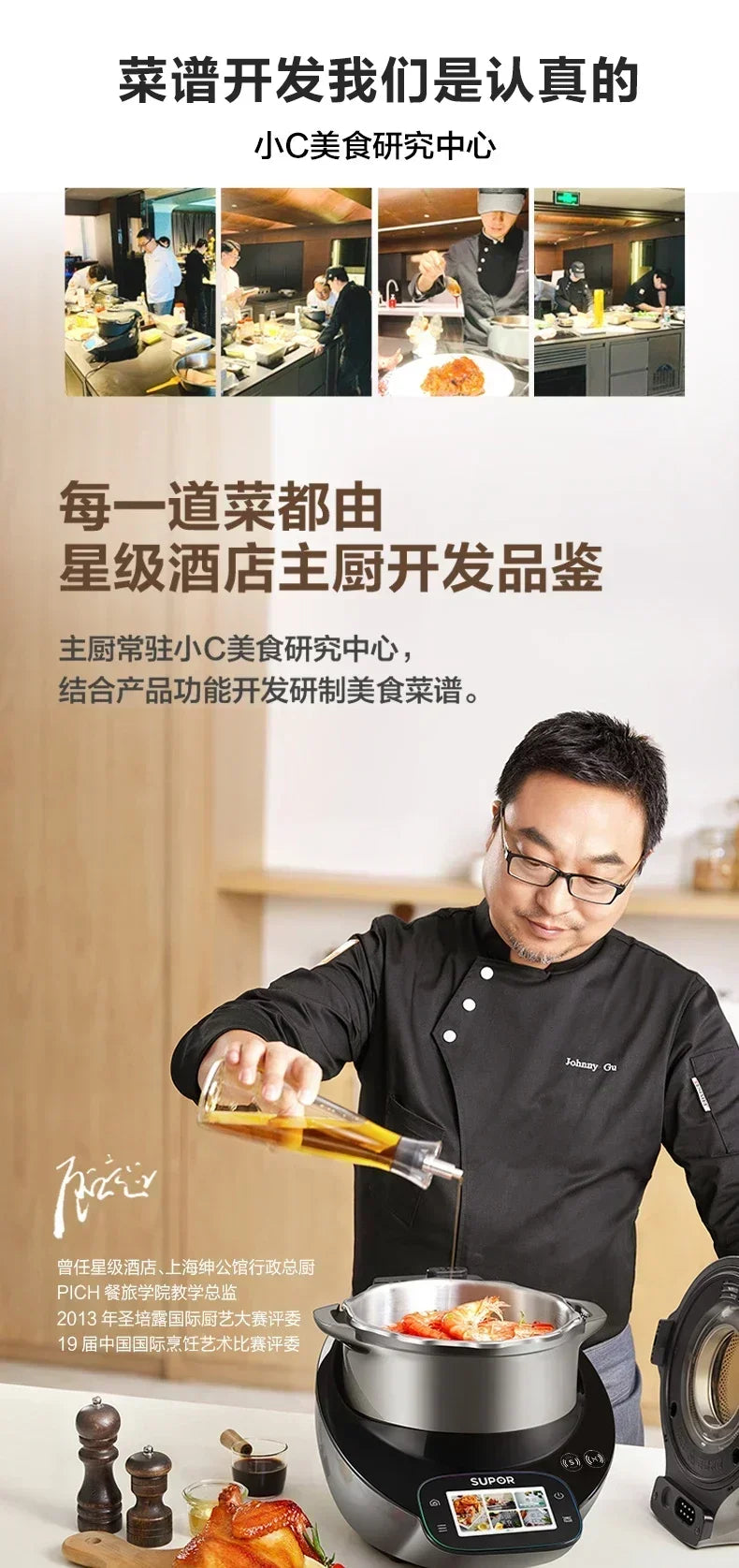 220V SUPOR Small C Master Chef Machine Smart Stir Fry Cooking Robot Multi-Function Automatic Kitchen Appliance AE