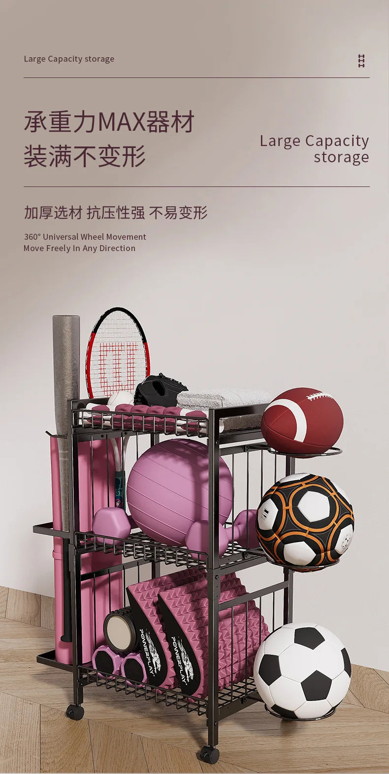 Disassemble and Assemble Sports Equipment Rack Universal Roller Design Basketball Yoga Mat Fitness Equipment Storage Basket