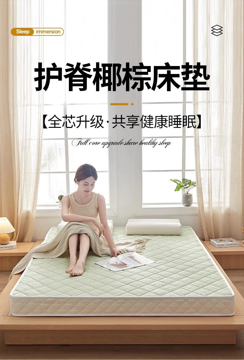 Coconut mattress hard cushion home bedroom latex soft mat tatami summer memory cotton thickened 1.5 m mat