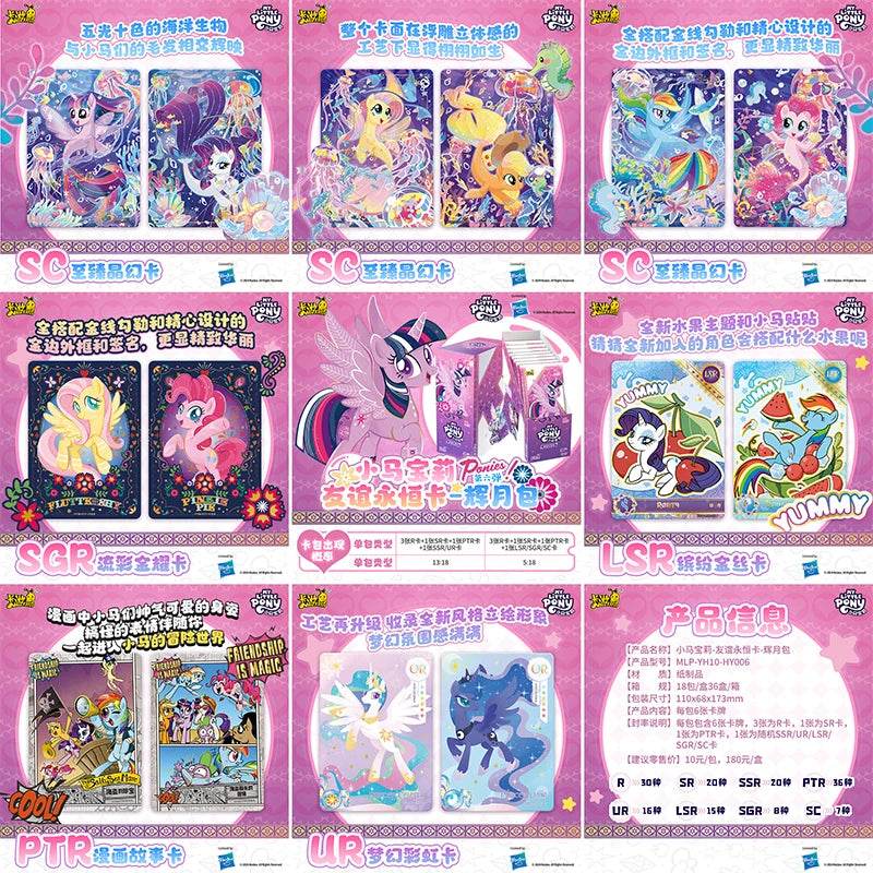 KAYOU Genuine My Little Pony Card Cute Funny Party Friendship Eternal Cards SGR Princess Anime Game Collectible Cards Toys Gifts - AIAZ