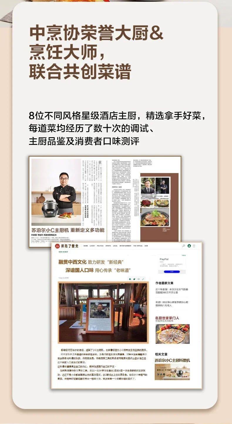 220V SUPOR Small C Master Chef Machine Smart Stir Fry Cooking Robot Multi-Function Automatic Kitchen Appliance AE