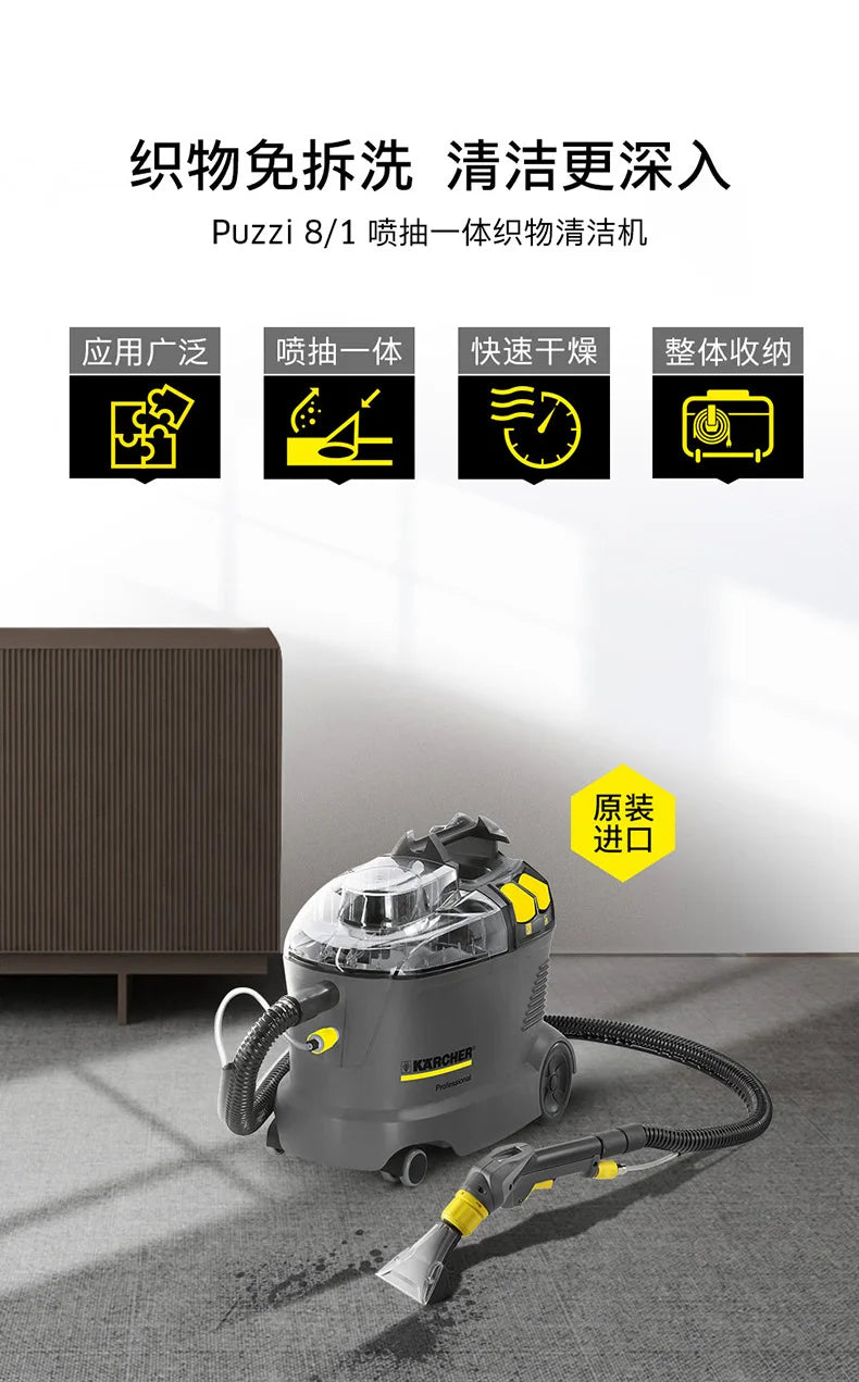 KARCHER Fabric sofa carpet cleaning machine spray suction integrated multi-functional carpet cleaning artifact puzzi8/1