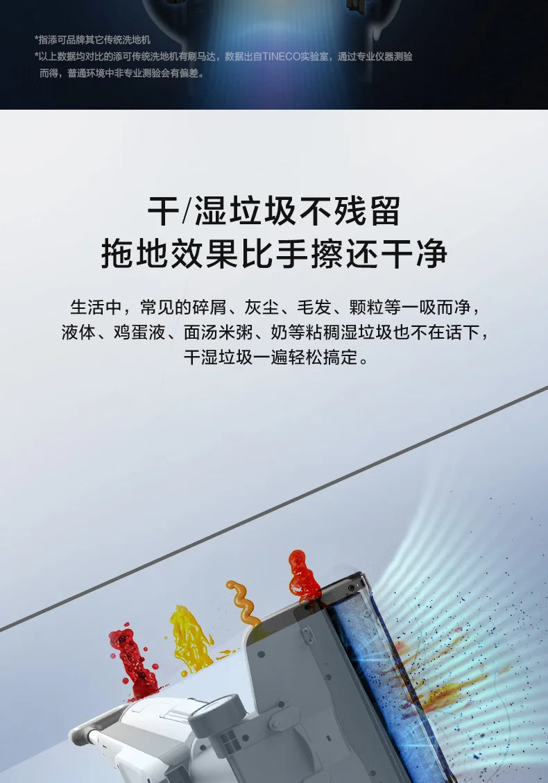 TINECO wireless floor scrubber cleaning machine IFLOOR SE household wet and dry dual-purpose suction and mop integrated