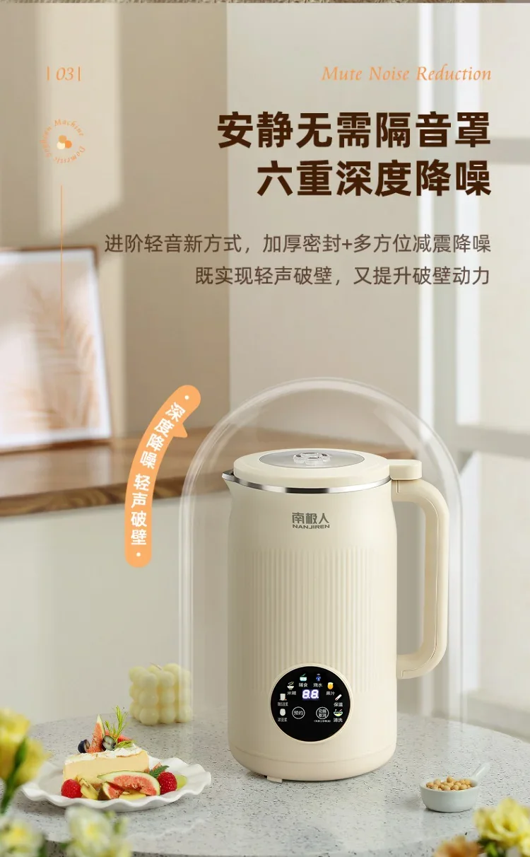 Wall breaker household small automatic heating silent soybean milk machine no cooking and no filtering