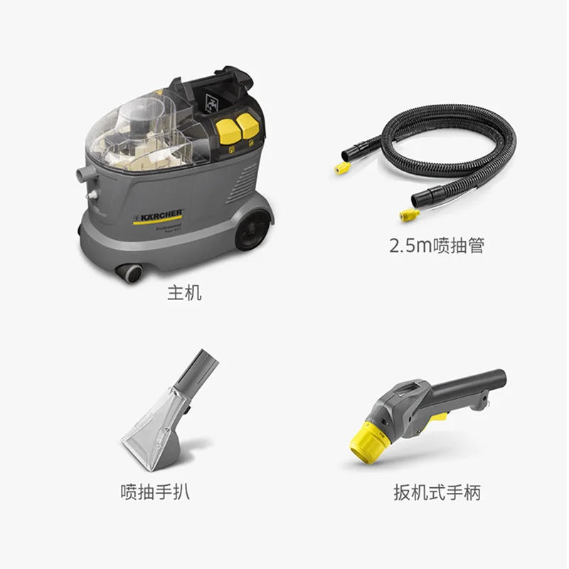 KARCHER Fabric sofa carpet cleaning machine spray suction integrated multi-functional carpet cleaning artifact puzzi8/1