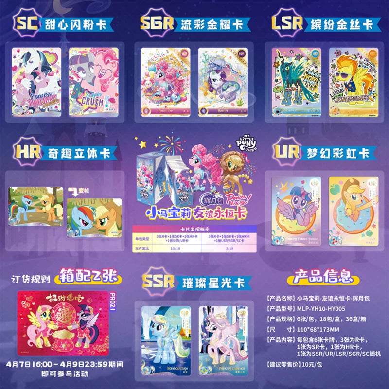 KAYOU Genuine My Little Pony Card Cute Funny Party Friendship Eternal Cards SGR Princess Anime Game Collectible Cards Toys Gifts - AIAZ