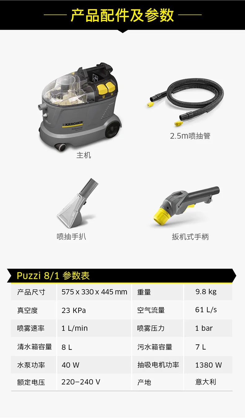 KARCHER Fabric sofa carpet cleaning machine spray suction integrated multi-functional carpet cleaning artifact puzzi8/1