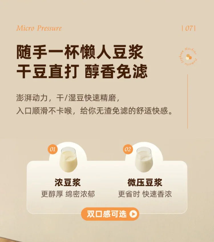 Wall breaker household small automatic heating silent soybean milk machine no cooking and no filtering