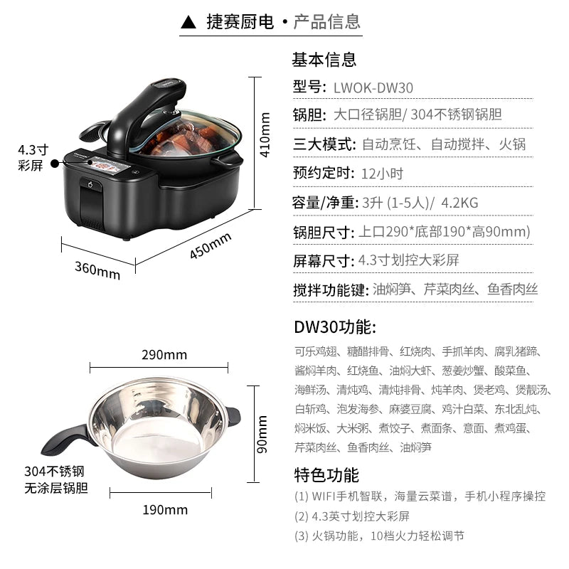 ZYY automatic multi-function pot intelligent cooking robot cooking artifact household