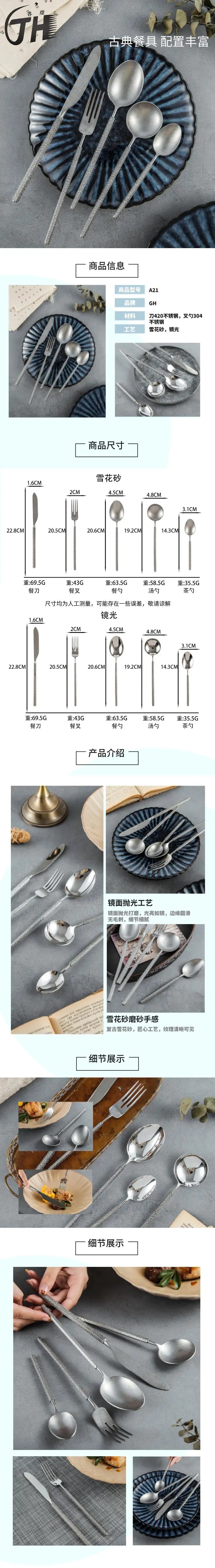 GH304 stainless steel snowflake sand Western food tableware diagonal tail knife fork spoon restaurant hotel home set