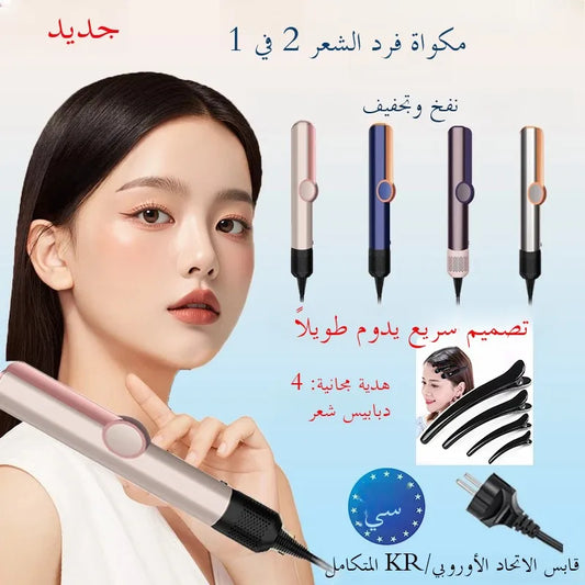 2025 New 2-in-1 Hair Straightener & Dryer Combo - Smartly Controlled Negative Ion Heating Plates, Suitable for Home Hair Styling