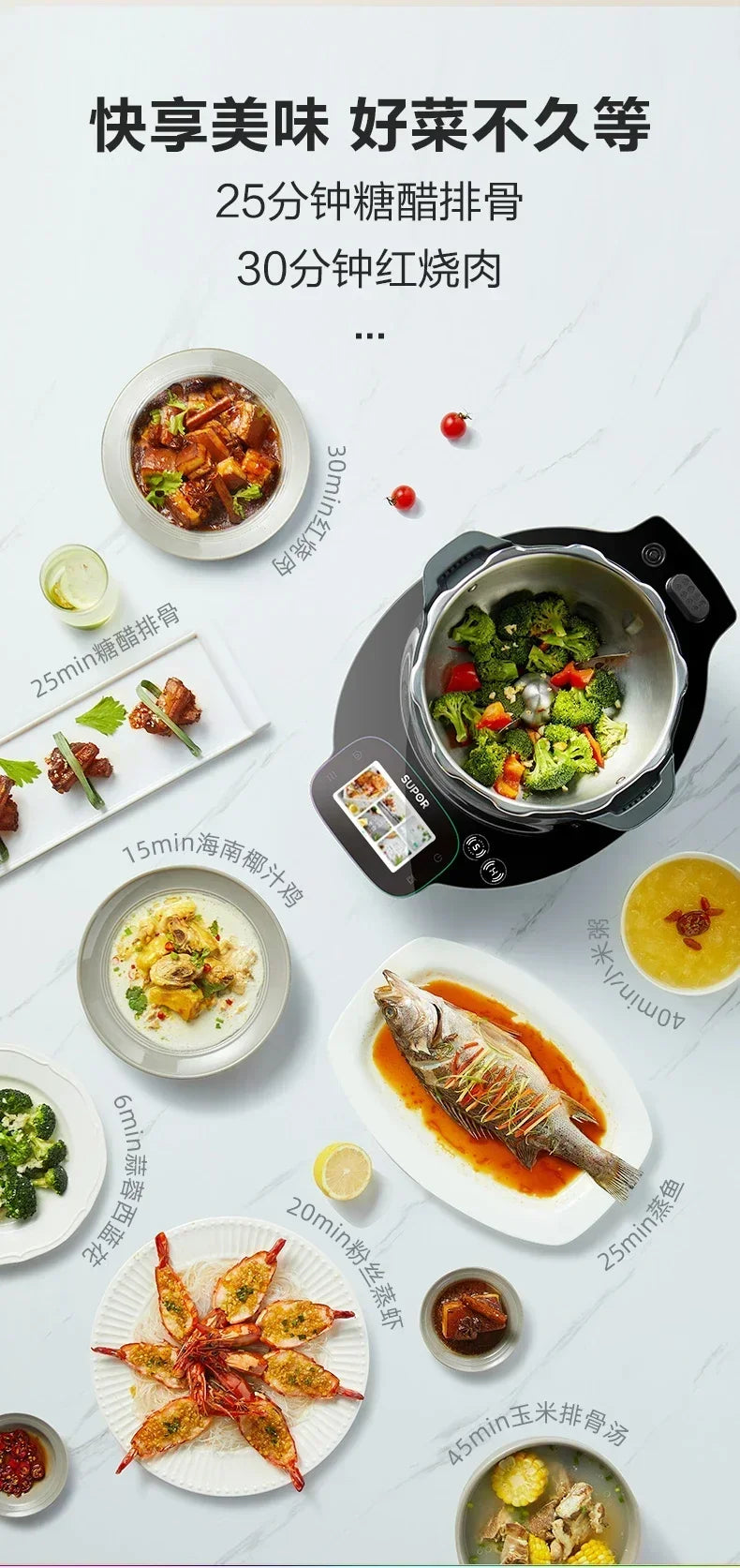 220V SUPOR Small C Master Chef Machine Smart Stir Fry Cooking Robot Multi-Function Automatic Kitchen Appliance AE