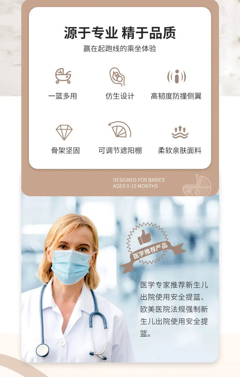 Newborn Safety Seat Child Baby Car Baby Stroller with Portable Carrying Basket To Coax Sleep Rocking Chair