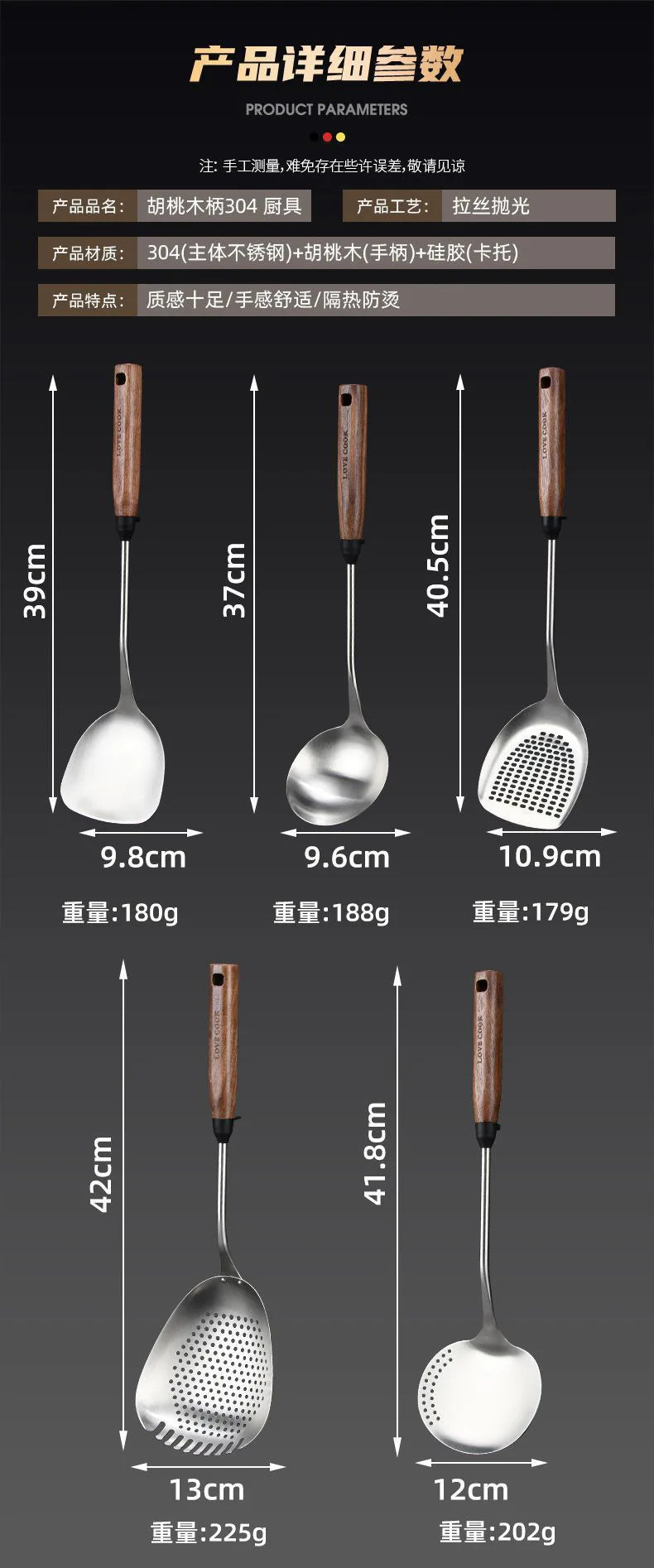 304 Stainless Steel Kitchenware Household Anti-scald Walnut Handle Cooking Spatula Set
