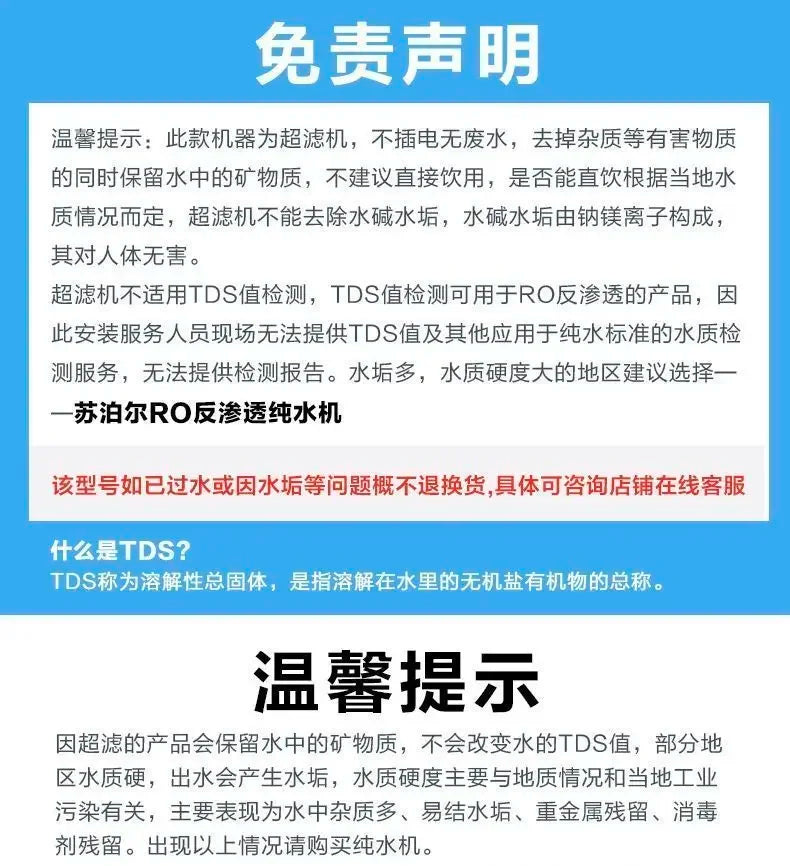 Household Appliance  New Arrivals Water Purifier Filter Tap Water Pre-filter Non-direct Drinking Ultrafiltration Water Purifier