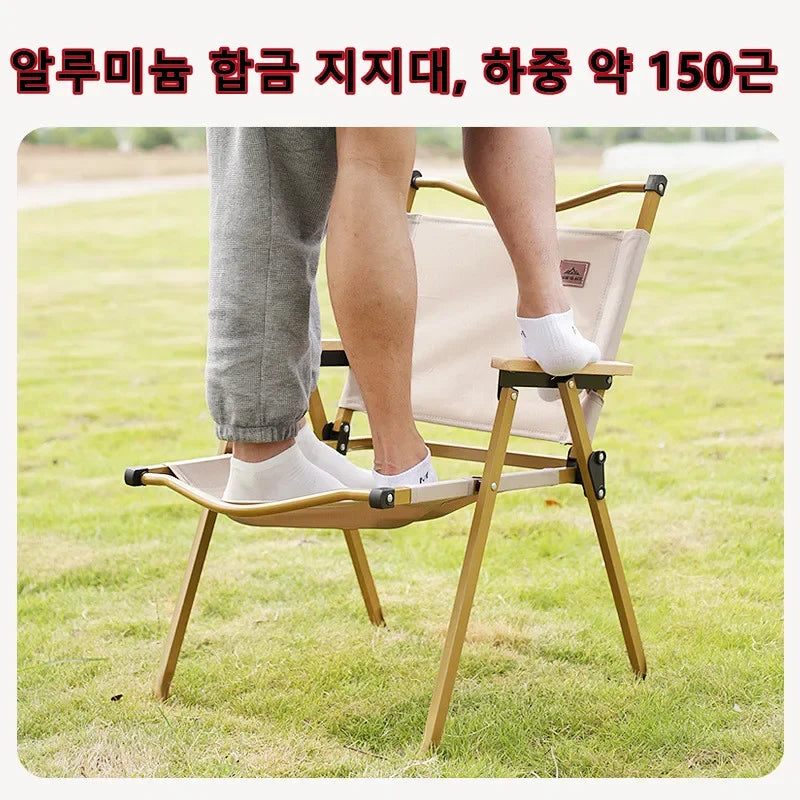 4/2/1PCS-khaki Camping Chair Portable Outdoor Chair Aluminum Alloy Wood Grain Folding Chair Camping Equipment Kermit Chair