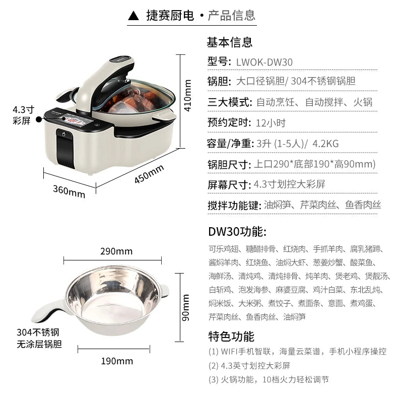 ZYY automatic multi-function pot intelligent cooking robot cooking artifact household