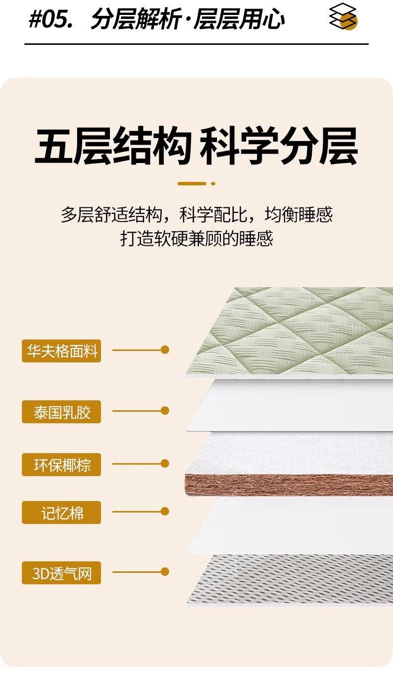 Coconut mattress hard cushion home bedroom latex soft mat tatami summer memory cotton thickened 1.5 m mat