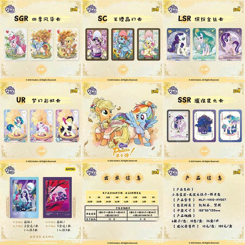 KAYOU Genuine My Little Pony Card Cute Funny Party Friendship Eternal Cards SGR Princess Anime Game Collectible Cards Toys Gifts - AIAZ