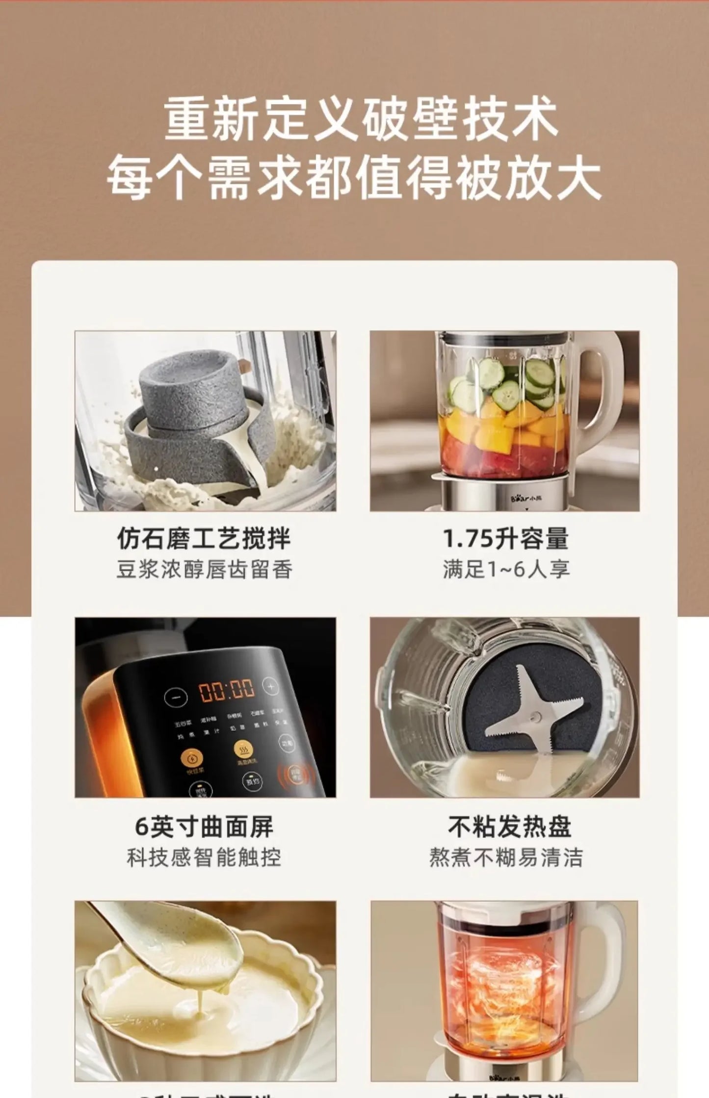 Wall Breaker Household Multifunctional Automatic Small Heating Automatic Cooking Machine Grain Soymilk Machine