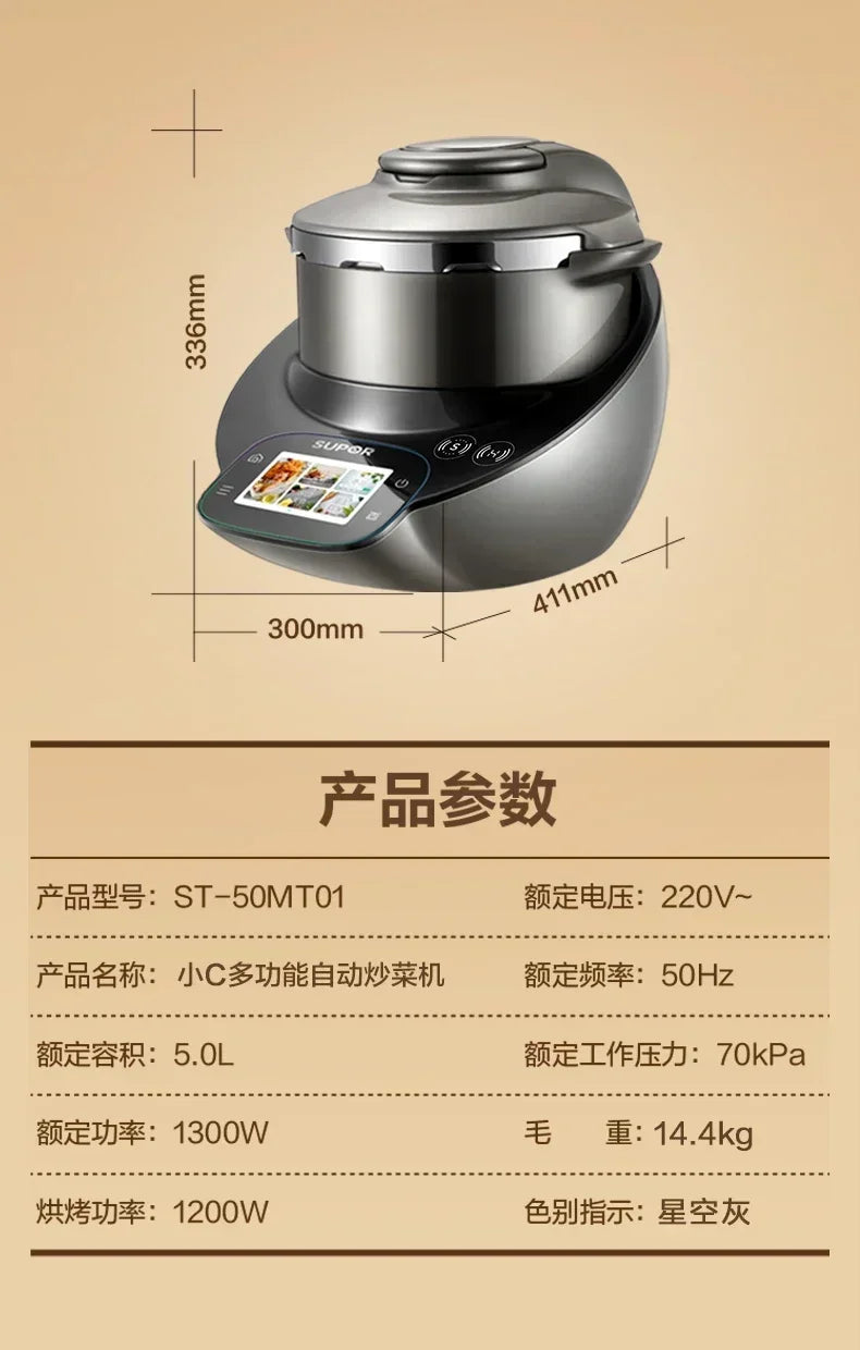 220V SUPOR Small C Master Chef Machine Smart Stir Fry Cooking Robot Multi-Function Automatic Kitchen Appliance AE