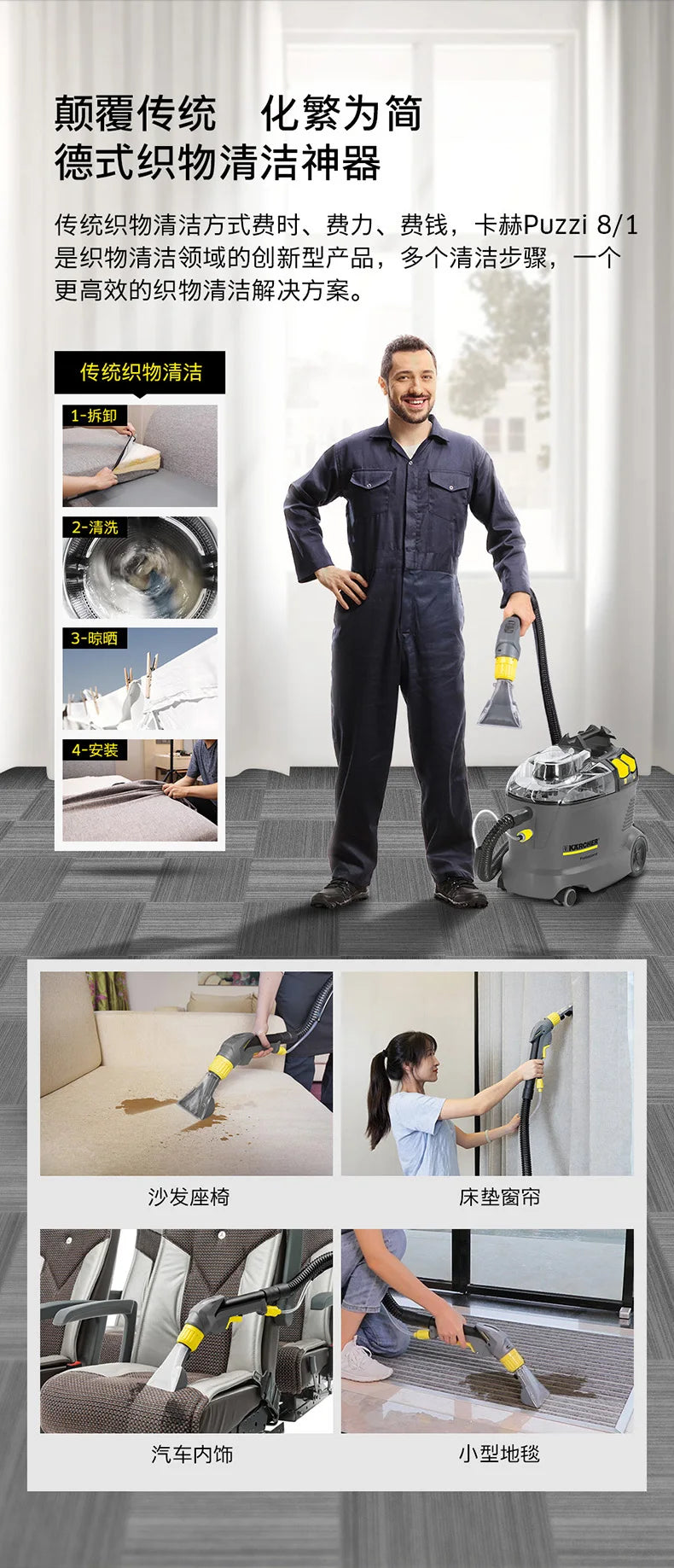 KARCHER Fabric sofa carpet cleaning machine spray suction integrated multi-functional carpet cleaning artifact puzzi8/1