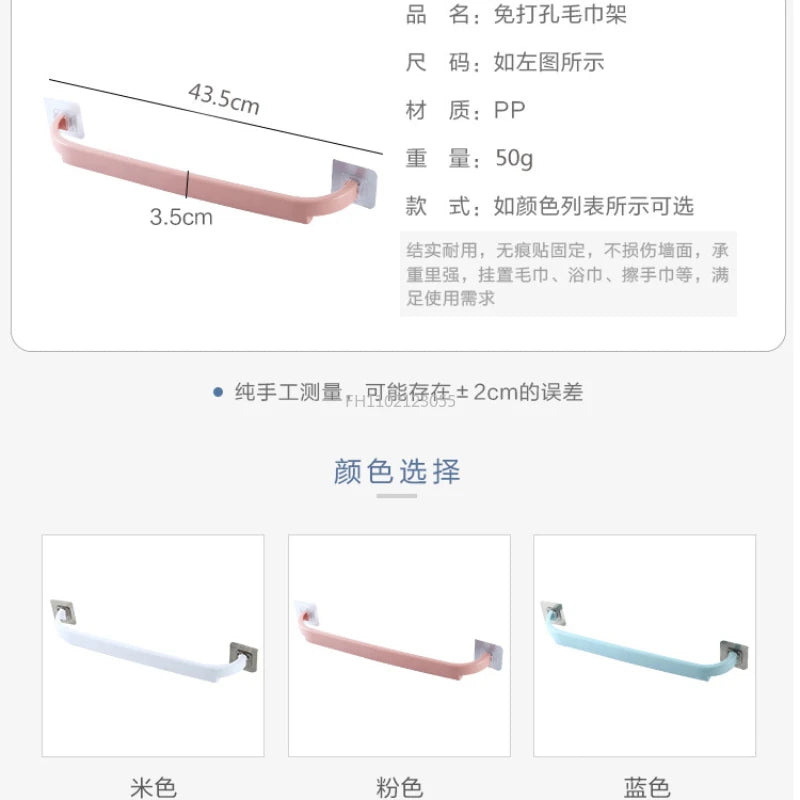 Bathroom Shelf PendantToilet Paper Holder Plastic Self-adhesive Towel Rack Wall-mounted Hanging Hook Bathroom Supplies