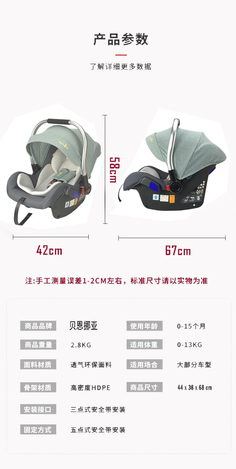Infant Car Seat Child Safety Seats Stroller Baby Sleeping Basket Newborn Portable Cradle Bed For 0-15 month