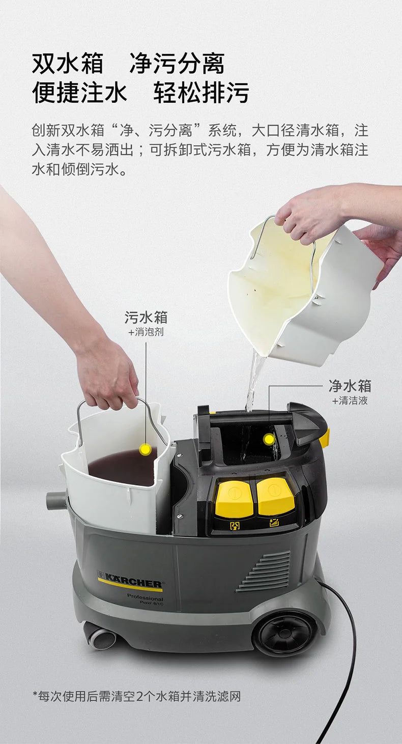 KARCHER Fabric sofa carpet cleaning machine spray suction integrated multi-functional carpet cleaning artifact puzzi8/1