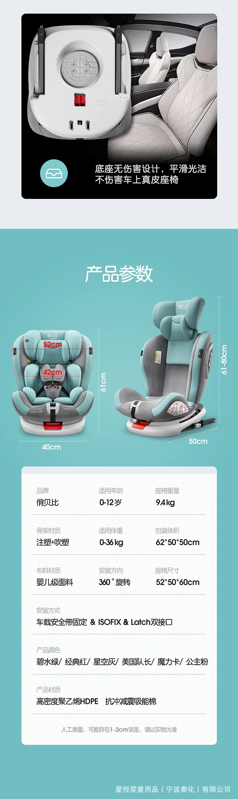 2022 New Child Safety Seat Car with Baby Baby Car 360 Degree Rotation Simple Portable Seat 0-12 Years Old General Car Kids Seat