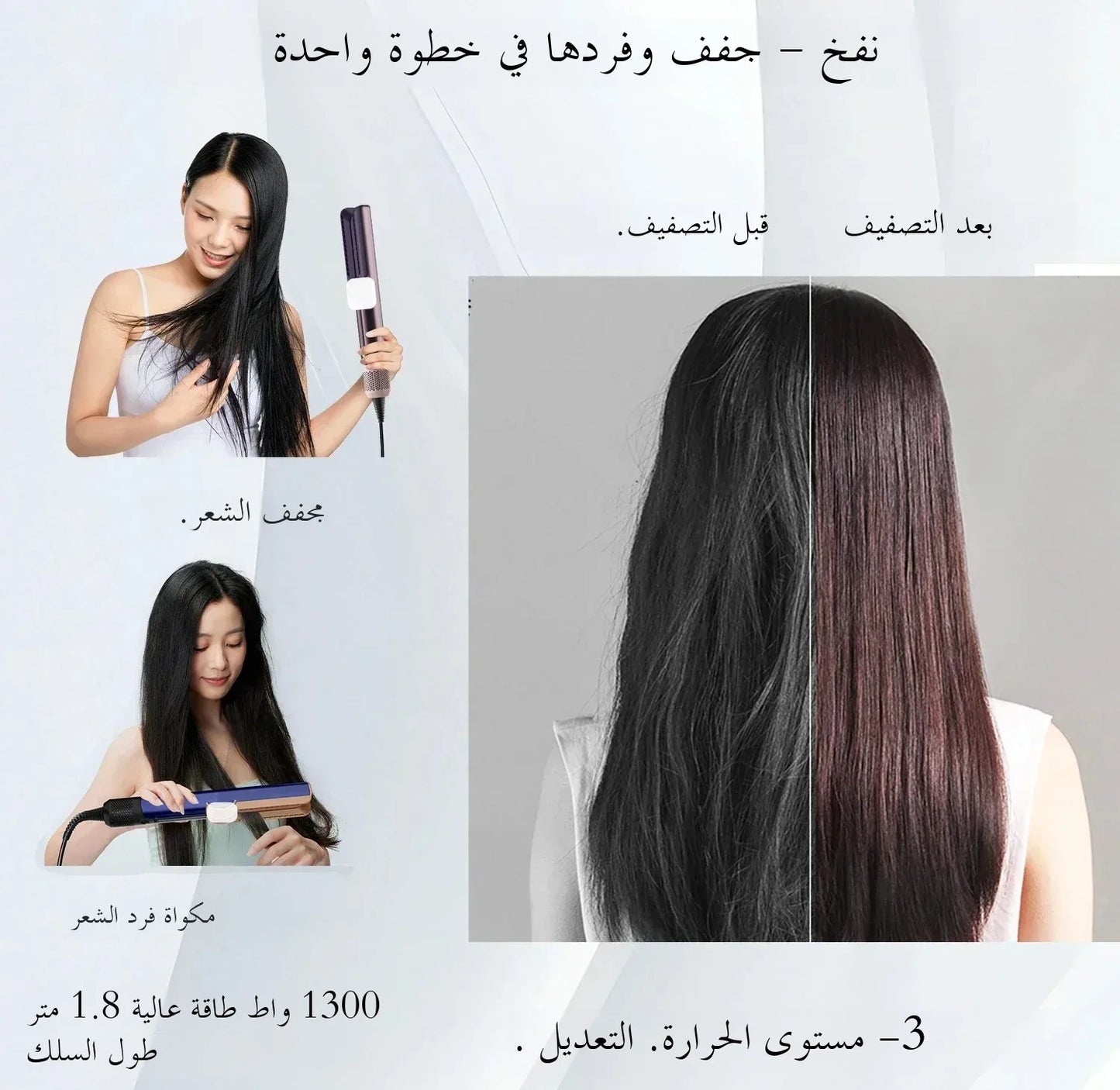 2025 New 2-in-1 Hair Straightener & Dryer Combo - Smartly Controlled Negative Ion Heating Plates, Suitable for Home Hair Styling