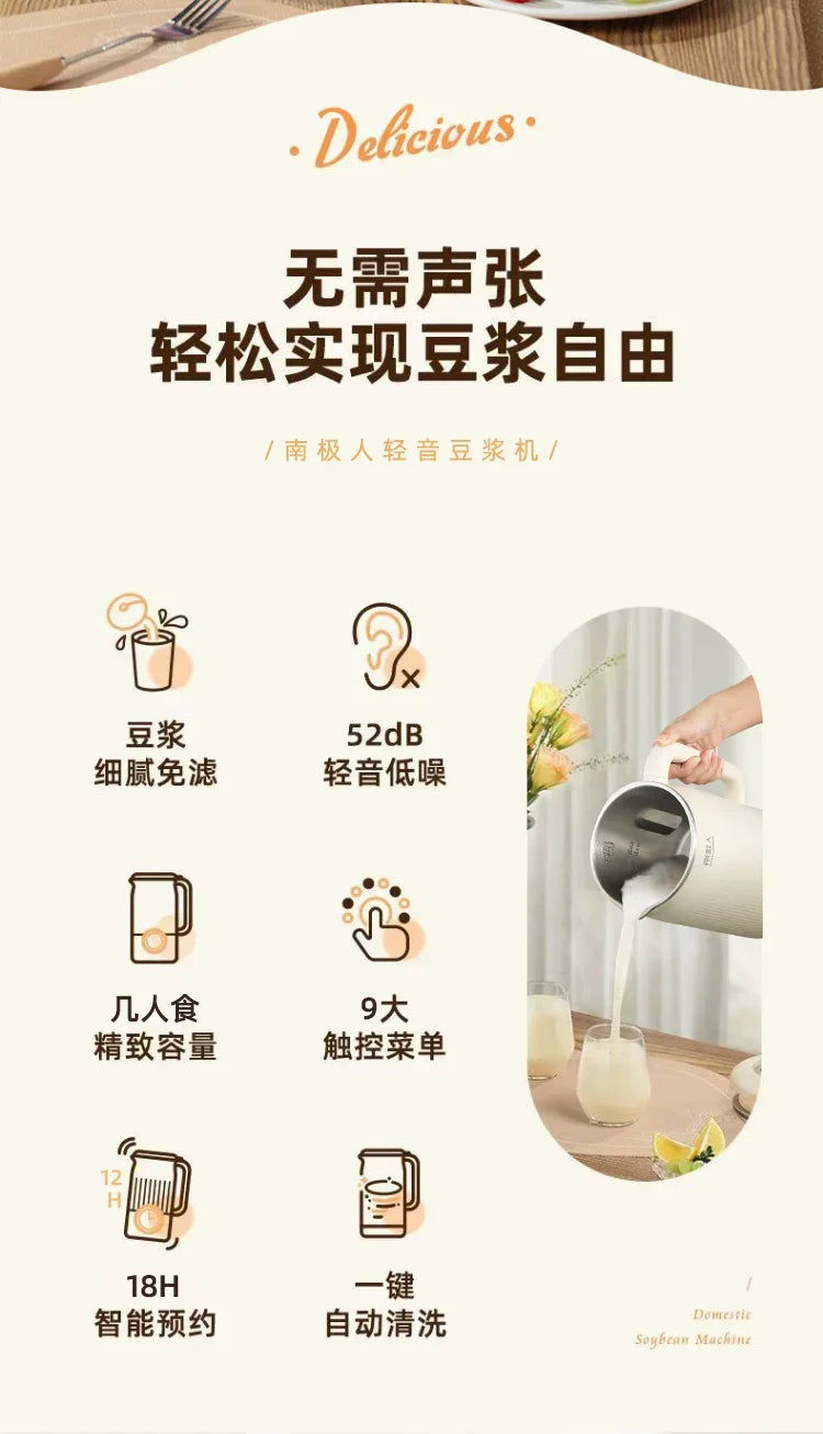 Wall breaker household small automatic heating silent soybean milk machine no cooking and no filtering