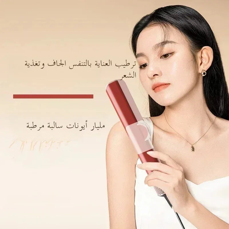 2025 New 2-in-1 Hair Straightener & Dryer Combo - Smartly Controlled Negative Ion Heating Plates, Suitable for Home Hair Styling