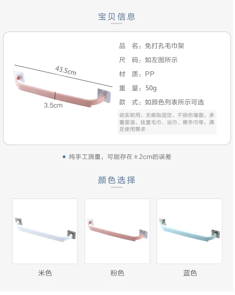 Bathroom Shelf PendantToilet Paper Holder Plastic Self-adhesive Towel Rack Wall-mounted Hanging Hook Bathroom Supplies