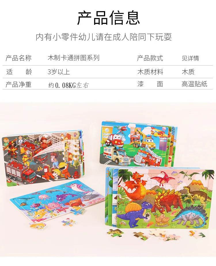 NEW Wooden 30pcs Puzzles Children Animal Dinosaur Cartoon Plane Puzzle Baby Early Education and Intellectual Building Block Toys - AIAZ