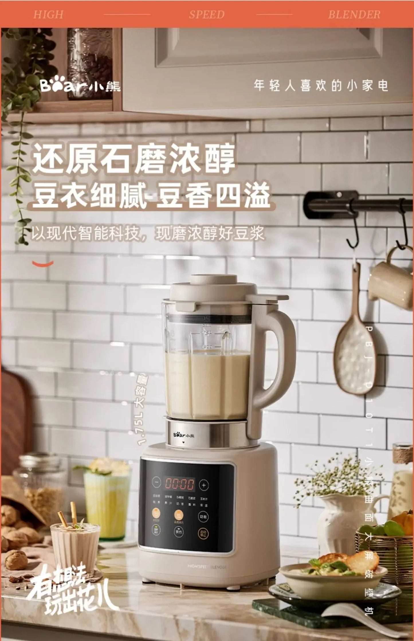 Wall Breaker Household Multifunctional Automatic Small Heating Automatic Cooking Machine Grain Soymilk Machine
