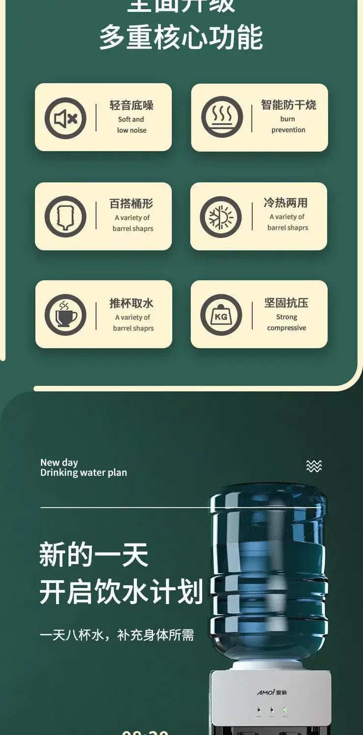 AMOI New - model Household Vertical Automatic Barreled Water Dispenser with Refrigeration and Heating for Office Drinks.